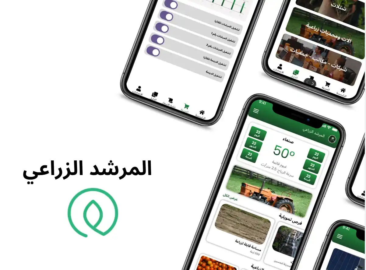 Agricultural Advisor
