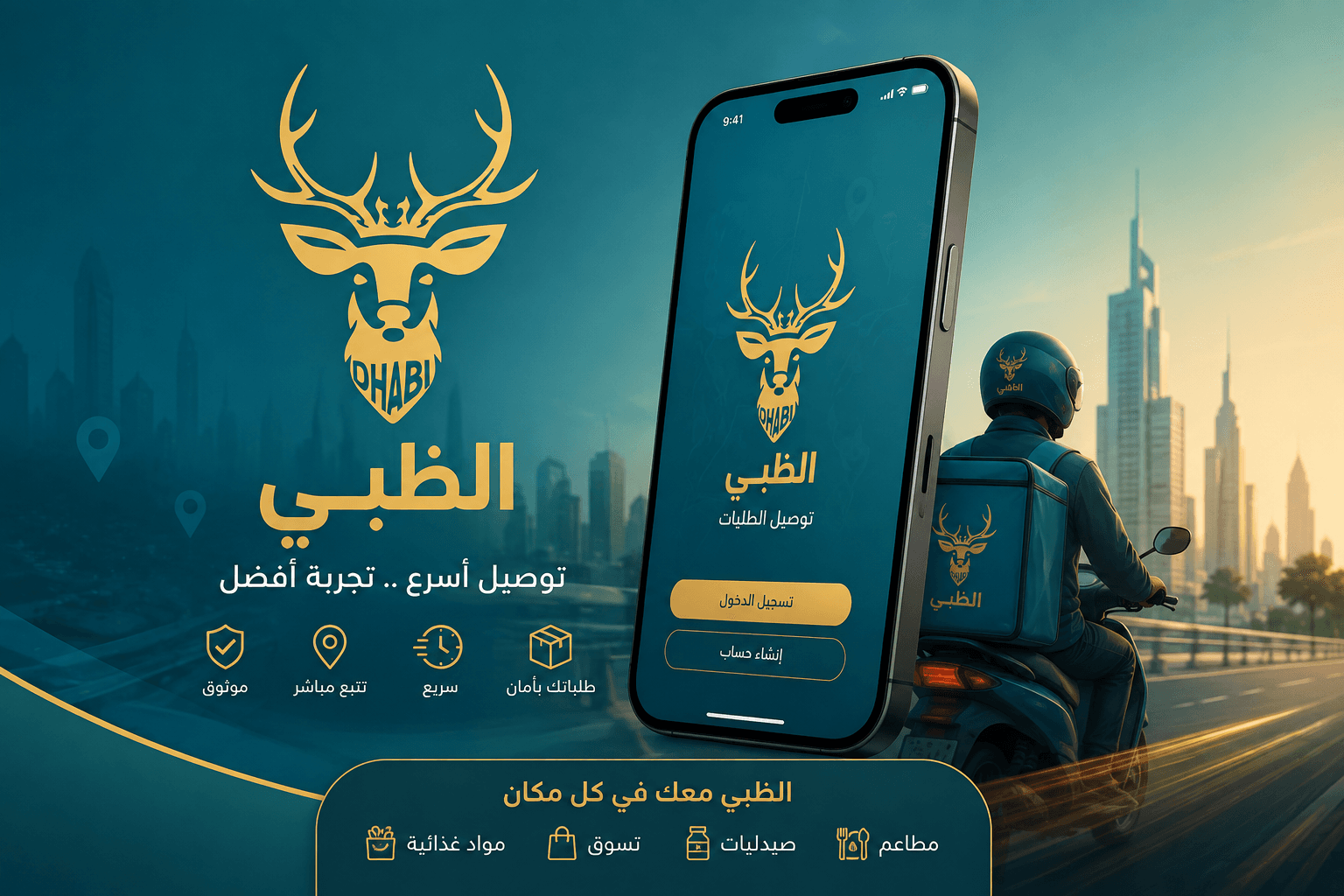 Al Dhabi — Delivery App